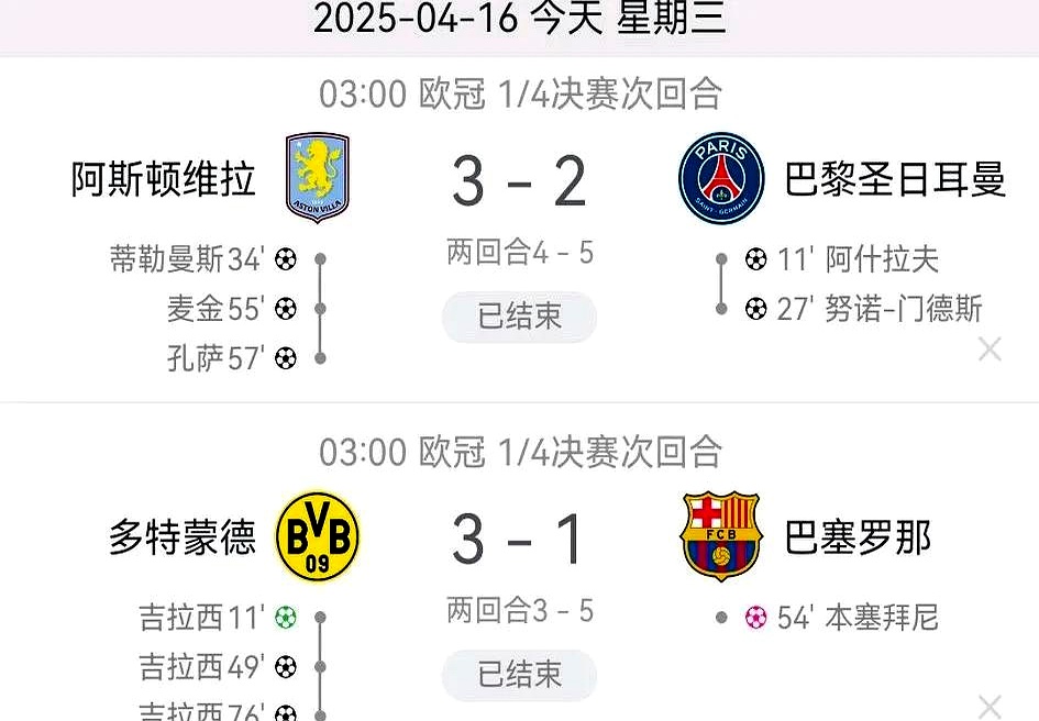 米兰体育网页版-阿斯顿维拉逼平对手，历史对决激烈的简单介绍