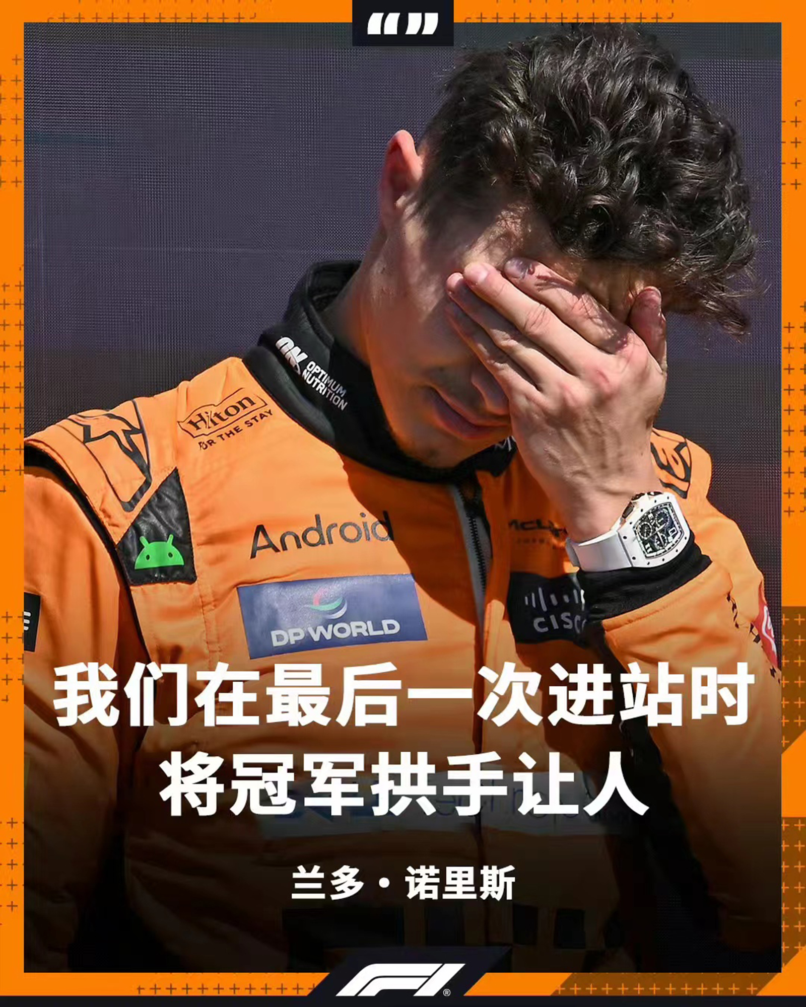 米兰百家乐-威廉姆斯碾压索伯车队，阿隆索高光表现的简单介绍